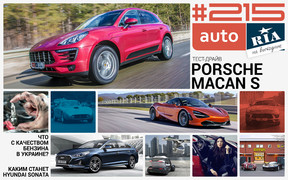 Онлайн-журнал: Экспертиза качества бензина, тест-драйв Porsche Macan S, лучшие Ferrari за всю историю и обновление Hyundai Sonata