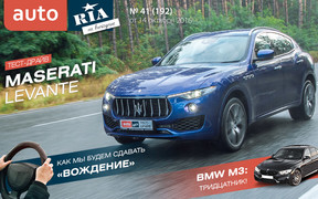 Онлайн-журнал: Как мы будем сдавать «вождение»? Тест-драйв кроссовера Maserati Levante и юбилей BMW M3