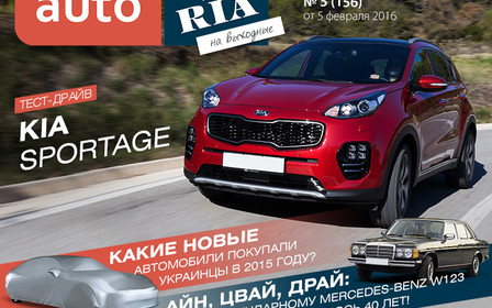 Онлайн-журнал: Какие новые автомобили покупали украинцы в 2015 году? 