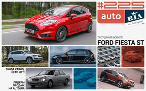 Онлайн-журнал: Кроссовер Karoq вместо Skoda Yeti, горячий Ford Fiesta ST, непредсказуемый Peugeot 3008 и лидеры продаж на AUTO.RIA