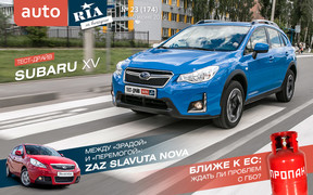 Онлайн-журнал: Между «зрадой» и «перемогой»: ZAZ Slavuta Nova.  Есть просвет: Тест-драйв Subaru XV.