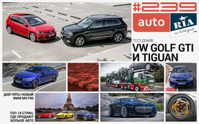 Онлайн-журнал: Новый BMW M5, что нужно для отмены пошлины на все машины, тест VW Golf GTI и Tiguan, 10 стран Европы, где продают больше авто.