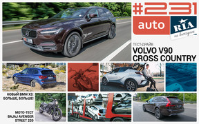 Онлайн-журнал:«Охота на бляхи», новый BMW X3, испытание Volvo V90 Cross Country и мото-тест Bajaj Avenger Street 220