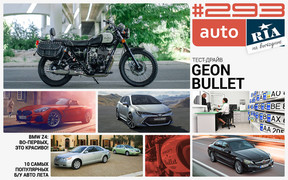 Онлайн-журнал: Продаем авто, не снимая с учета, новый BMW Z4, байк-тест Geon Bullet, 25 лет первому Mercedes-AMG и 10 б/у бестселлеров лета.