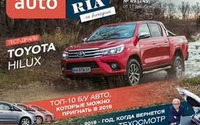 Онлайн-журнал: Теcт-драйв Toyota Hilux. Презентация новой Mazda6