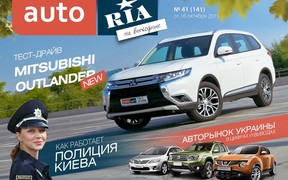 Онлайн-журнал: Тест-драйв Mitsubishi Outlander New и MINI JCW, а также авторынок Украины в цифрах