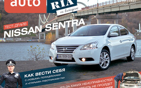 Онлайн-журнал: Тест-драйв Nissan Sentra. Как меняется поведение водителей в пятницу 13-го