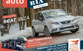 Онлайн-журнал: Тест-драйв SEAT Ibiza. Новинки автосалона в Детройте-2016