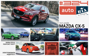 Онлайн-журнал: Зачем прятать госномер авто, Skoda Scala наступает на Golf, тест-драйв Mazda CX-5, экспертиза А-95 и что недорого купить на электротяге.