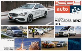 Онлайн-журнал: Законность «Драгеров», красавчик Citroen Berlingo, тест-драйв Mercedes-Benz CLA и самые неожиданные «бусы» в мире.