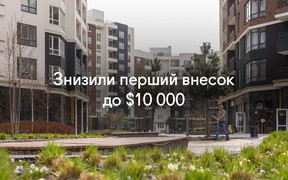 Оновлені умови купівлі на виплат: перший внесок знижено до $10 000!