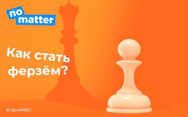 Випереди конкурента або як стати ферзем