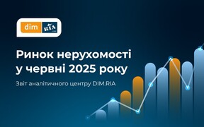 Оренду шукають активніше, попит на новобудови пішов униз: яким був червень 2025 на ринку нерухомості