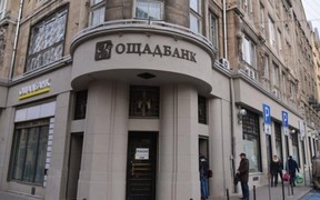 Ощадбанк открыл сеть ипотечных центров