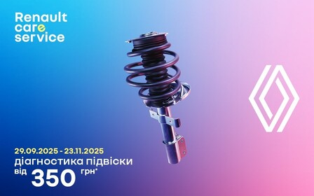 Осіння діагностика