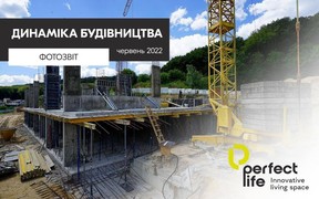 Звіт про виконані роботи ЖК Perfect life