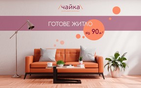 Отдел продаж ЖК «Чайка» возобновляет свою работу