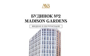 Отримано сертифікат про прийняття в експлуатацію будинку №2 комплексу Madison Gardens