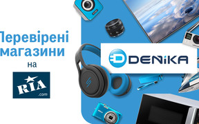 Перевірений магазин побутової техніки DENIKA вже на RIA.com