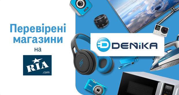 Перевірений магазин побутової техніки DENIKA вже на RIA.com