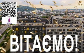Перша черга ЖК «Вежа» отримала сертифікат про введення в експлуатацію