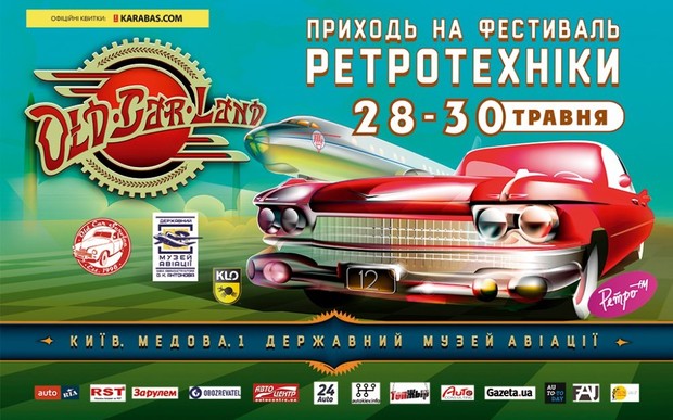 Первые советские лимузины и британские Rolls Royce - 28 мая стартует технический фестиваль OldCarLand