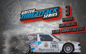 Первый этап United Timeattack Series