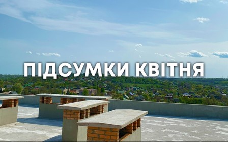 « Підсумки квітня на Peyot »