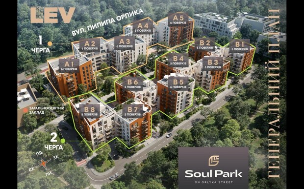 Підвищення цін у ЖК Soul Park