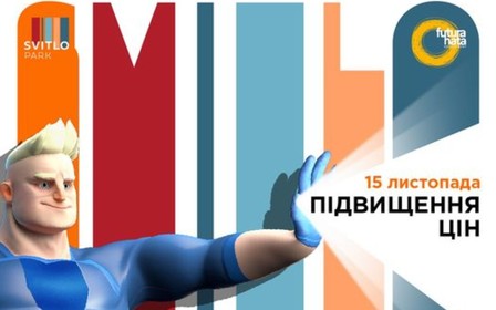 Підвищення цін у ЖК Svitlo Park