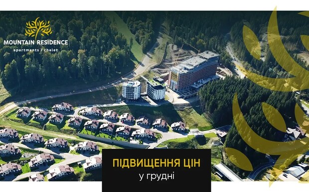 Підвищення цін в Апарт-комплекс Mountain Residence!