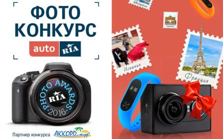 Победители Photo Awards RIA.com: кто выиграл поездку по Европе, 3 экшн-камеры и 9 фитнес-браслетов