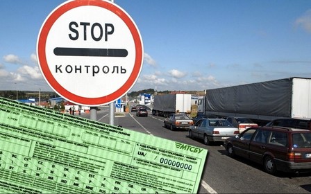 Подешевшало! З третього жовтня вводяться нові ціни на «Зелену картку»