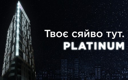 Підсвітка ЖК «Щасливий» Platinum як спосіб підкреслити винятковість проєкту