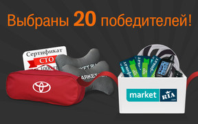 Подведены итоги весенней акции от MARKET.RIA! 