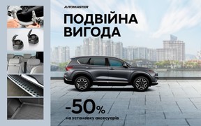 Подвійна вигода для Вас та Вашого Hyundai