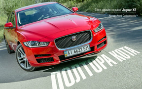 Полтора кота: Тест-драйв Jaguar XE