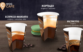 Попробуйте три оттенка нового кофе на WOG