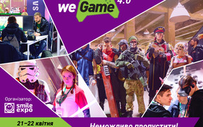 Познач у календарі WEGAME 4.0 – головну подію граючої України!