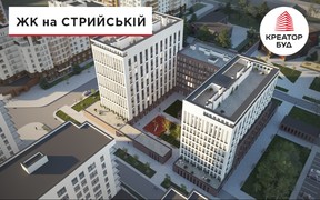 Преимущества ЖК на улице Стрыйской от «Креатор-Буд»