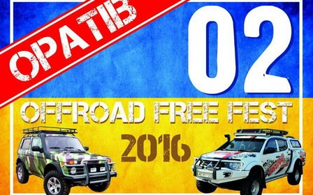 Приглашаем всех желающих на 2-й Фестиваль «Oratov Free Fest 2016»