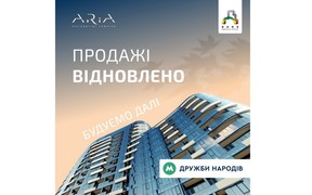 Продажи в ЖК ARIA восстановлены