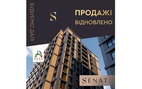 Продажи в ЖК Senat восстановлены