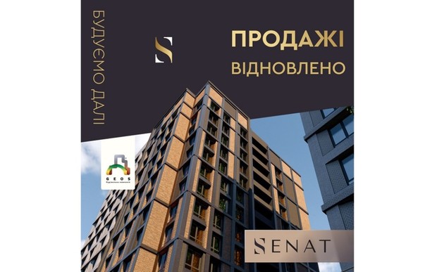 Продажі в ЖК Senat відновлено