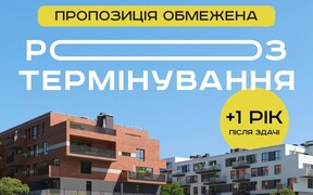 Продовжене розтермінування у Greenville Prostir — лише на 5 квартир!