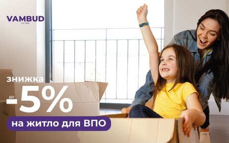 Програма лояльності до 5% для внутрішньо переміщених осіб на житло від VAMBUD