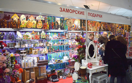 ProMaisonShow - выставка подарков