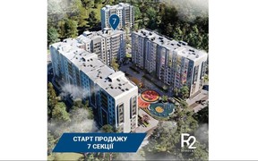 R2 residence открывает старт продаж новой 7 секции