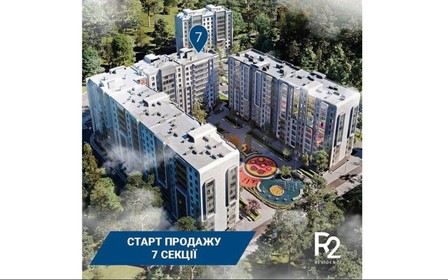 R2 residence відкриває старт продажу нової 7 секції