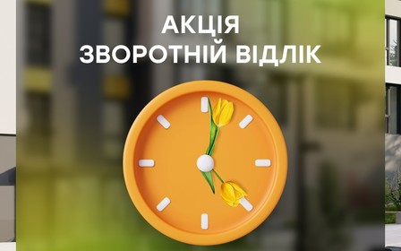 Рахуємо дні до весни, маючи для вас чудову пропозицію!
